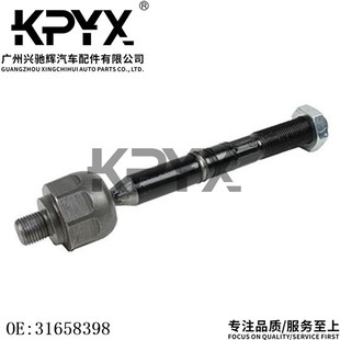For VOLVO VOLVO Regal S60S90 steering machine ball head horizontal pull rod OE:31658398