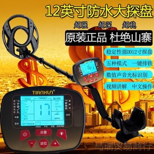 Underground Metal Detector Treasure Exploration Archaeology Gold Silver Dollar Copper Ancient Coin Detector Treasure Exploration Instrument