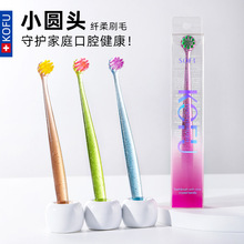 炫彩成人小圆头抑菌牙刷单支装情侣家用水晶软毛牙刷厂家批发现货