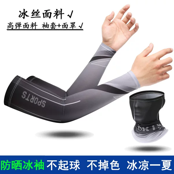 Sun Protection Ice Silk Sleeves, Unisex Arm Sleeves, Cool Sleeves, Summer Cycling, Driving, Fishing, Sun Protection Cool Sleeves