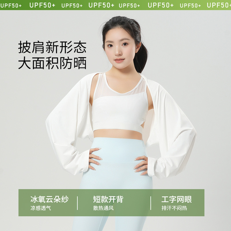 Sopa solar para mujeres de verano al aire libre sombrilla hielo respirable manga camisa de aire acondicionado abrigo solar corto pequeño hombro