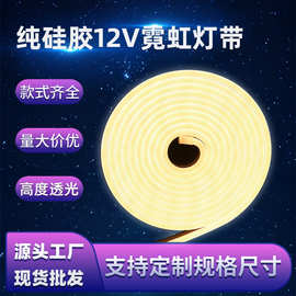 低压灯带防水柔性霓虹硅胶灯带户外防水招牌做字LED硅胶低压灯带