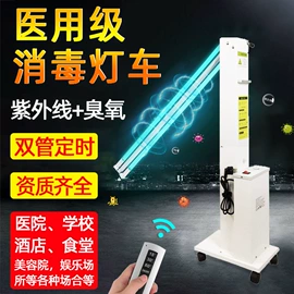 其他电源;应急电源;台式杀菌灯