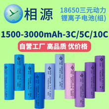 工廠直銷#18650鋰電池2200毫安3.7V三元動力電池電芯全新A品批發