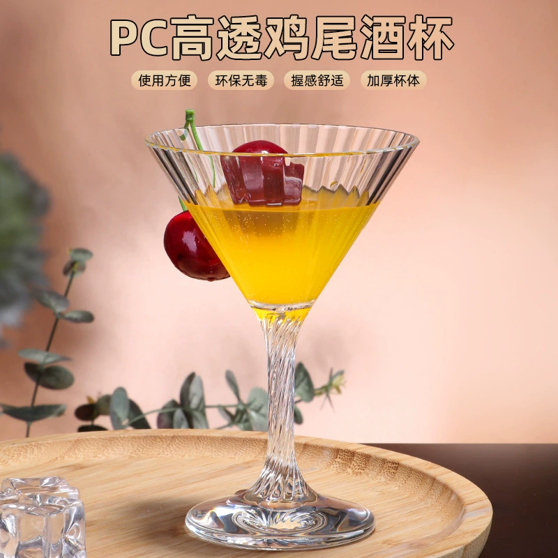 Коммерческие бокалы для шампанского с высокой эстетической привлекательностью, креативные полосатые бокалы для десертов и маргарит, барные бокалы для смешивания напитков, высокие бокалы для коктейлей.