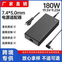 �m������΢��180w�Pӛ����X�����19.5V9.23A�m����7.4*5.0mm