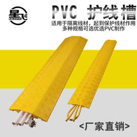 PVC舞台/办公室室内穿线板 线槽板 盖板 电缆小型过线槽