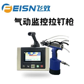 其他气动工具;气动拉铆机;其他铆接设备