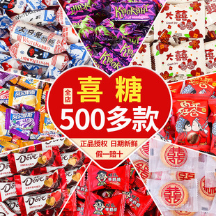 結婚喜糖散裝婚禮糖果寶寶滿月混合新款紅棗巧克力餅零食