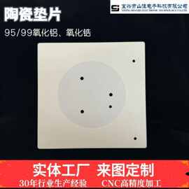 95/99氧化铝陶瓷板 氧化锆陶瓷耐热片 半导体绝缘承压板