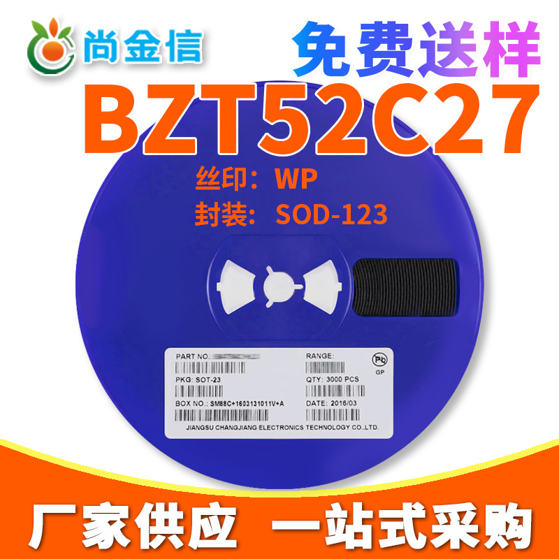 1206封装稳压二极管BZT52C27 丝印WP SOD-123  贴片二极管 27V