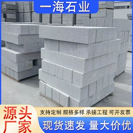 石材加工;花岗岩