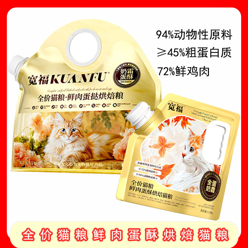 Wide Fresh Meat and Egg Tart Baked Cat Food, Beautiful Hair, Grain-Free Hyaluronic Acid, Complete Nutrition Staple Food, Whole Egg Cream Pro