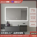 BOLEN酒店智能浴室镜子led带灯镜防水洗漱台化妆镜壁挂墙除雾磨砂