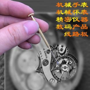 Pure Copper Rod Mechanical Watch with Precision Screwdriver Small Screwdriver Disassembly and Repair Mini Watch Batch Glasses Screwdriver