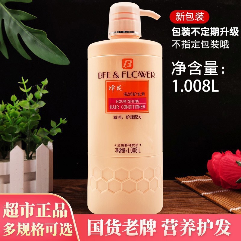 蜂花护发素润发乳改善毛躁柔顺营养顺滑女男士滋润干枯正品焗油膏|undefined
