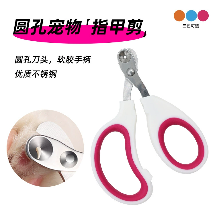 Маленькие слепые ножницы кошачьи ногти Маленькие слепые ножницы кошачьи ногти специальные ножницы для домашних животных