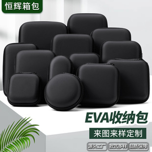 Spot Eva Round Square Headphone Bag Hard Disk Bluetooth Headphone Cosmetics Bag Data Cable Charger Cosmetics Bag