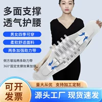 Четырехсезонный пояс для поддержки талии для коррекции фигуры, бега и фитнеса; поясничный поясной ремень с расширенной алюминиевой изогнутой пластиной для фиксации талии.