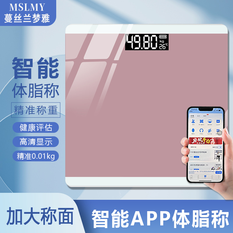 Factory wholesale electronic scale intelligent bluetooth electronic scale precision weighing scale girls' dormitory home small body fat scale