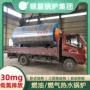 采暖电热水锅炉