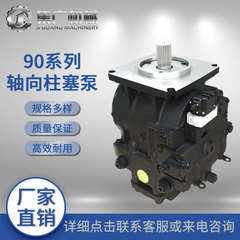Danfoss 油圧ポンプ 90R/90L アキシャルピストンポンプ danfoss 油圧オイルポンプ高圧ポンプに適しています。