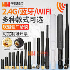 2.4G 5G 5.8G双频胶棒天线 外置小辣椒蓝牙天线可折叠路由器wifi