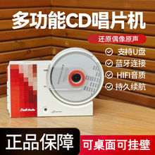 跨境热卖壁挂式CD播放机男女实用高端送礼高音质蓝牙音响可差异化