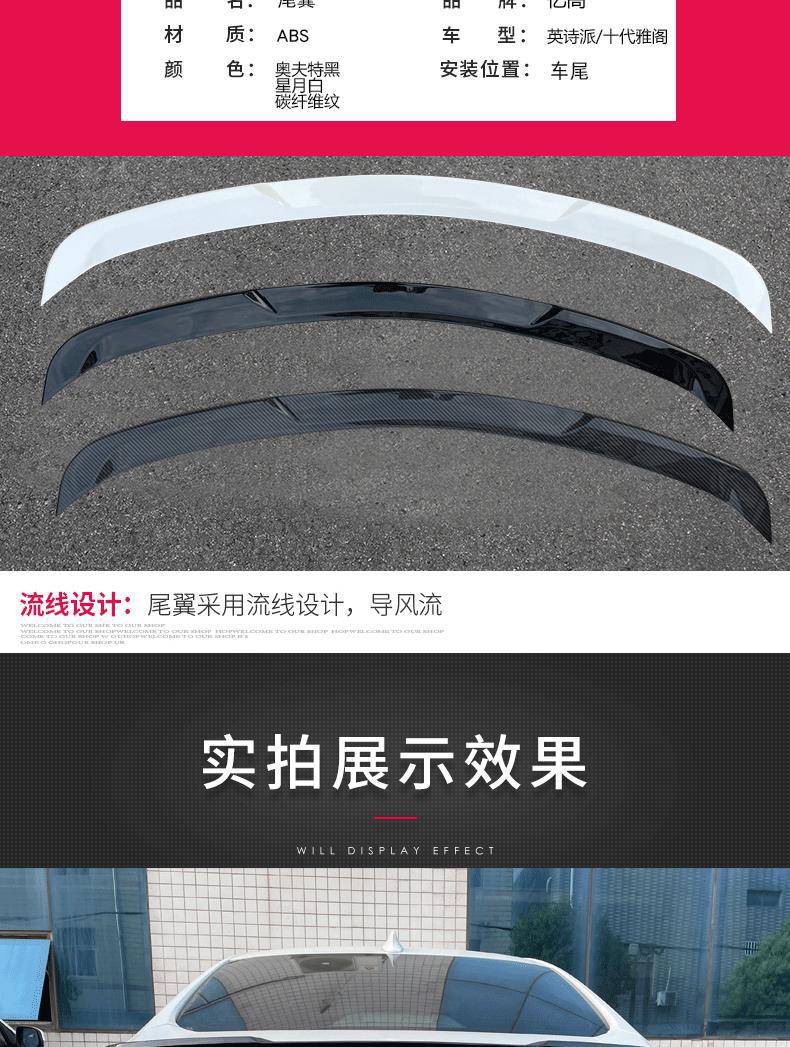 Honda Accord 18-22 Model Rear Wing, Exclusive Decorative Parts for Inspire Exterior, No-Drill Sports Blade Rear Wing