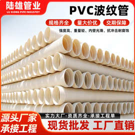 厂家现货pvc双壁波纹管承插连接市政排水管排污管下水道塑料管道