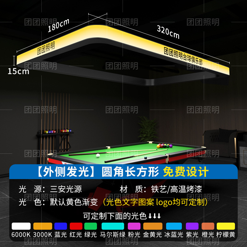 lámpara de billar lámpara de billar lámpara de billar lámpara de atmósfera de empalme sin costura lámpara especial para mesa de billar sala de billar sala de billar lámpara de atmósfera