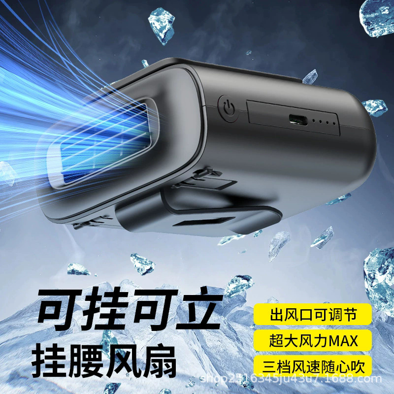 Customized Outdoor Work Waist-Mounted Fan with Large Capacity, USB Charging, Desktop Clip-On High-Speed Mini Fan