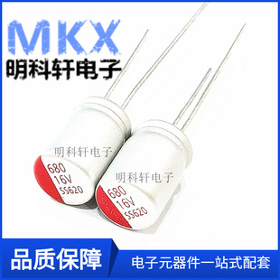 680UF 16V 20% φ 8*12mm In-line Solid State Capacitor