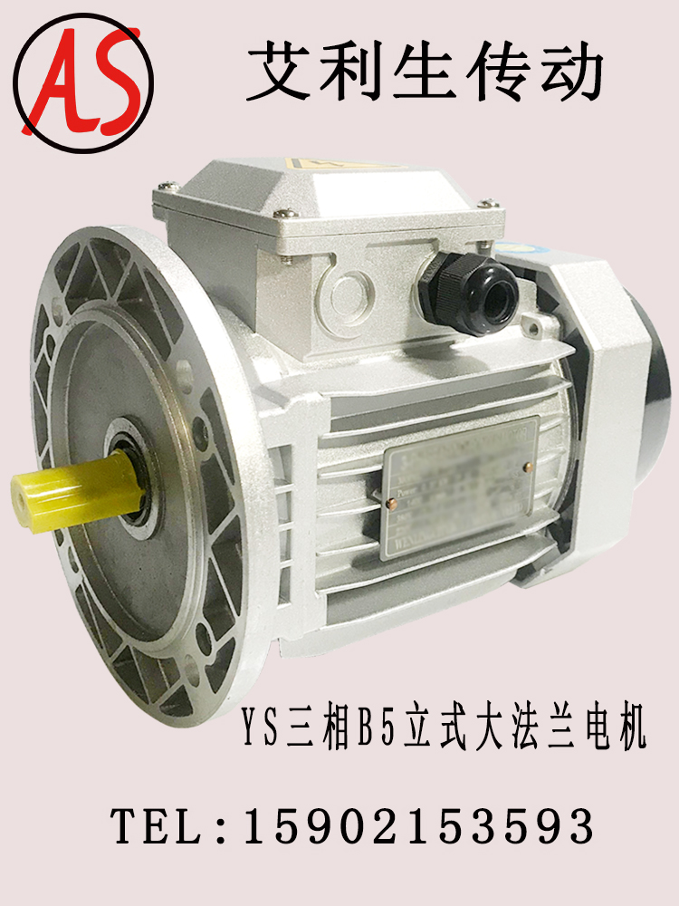 YS铝壳380v电机0.37/0.55/0.75/1.1/1.5/2.2KW三相异步电动机全铜