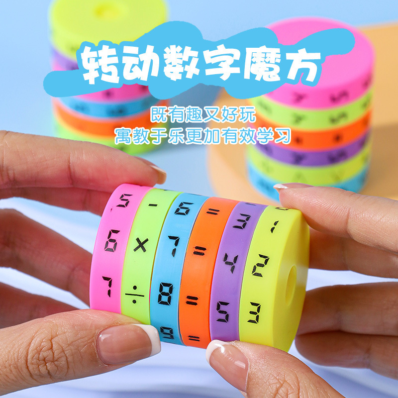Cylindrical Rotating Digital Rubik's Cube for Primary School Students Kindergarten Add, subtract, multiply and divide arithmetic teaching aids for children's early education educational toys Cylindrical Rotating Digital Rubik's Cube for Primary School Students Kindergarten Add, subtract, multiply and divide arithmetic teaching aids for children's early education educational toys