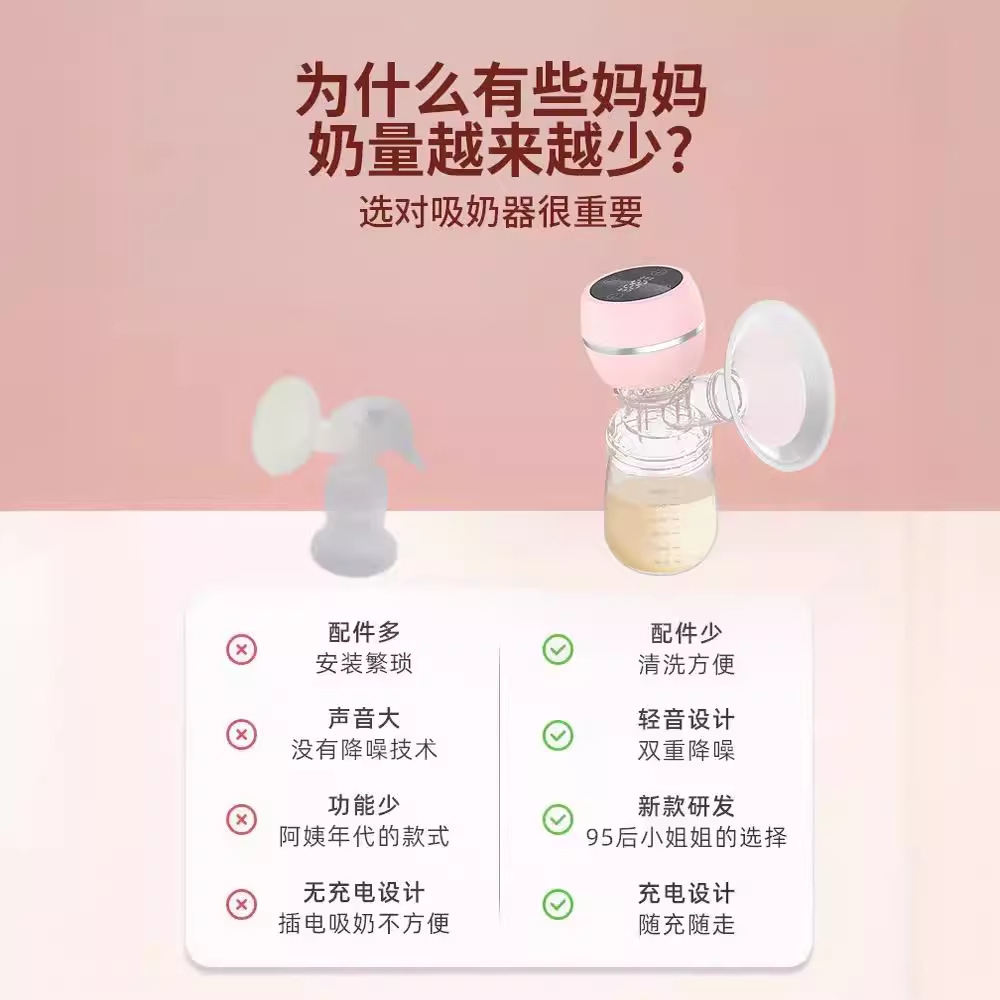 Extractor de leche eléctrico, inteligente, todo en uno, de gran succión, masaje posparto, extractor de leche silencioso, extractor de leche inteligente