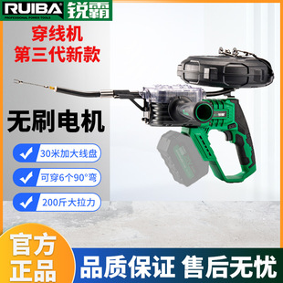 Ruibada Lithium Electric Wire Threader 8010 Fully Automatic Electrician Universal Wire Threader Electric Wire Pulling and Threading Tool