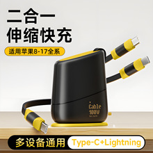桌面单拉一拖二100W超级快充伸缩数据线适用苹果17华为手机充电线