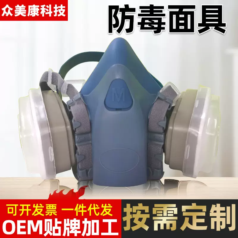 防毒面具喷漆农药甲醛装修活性炭防毒面具7502呼吸半面罩大量批发