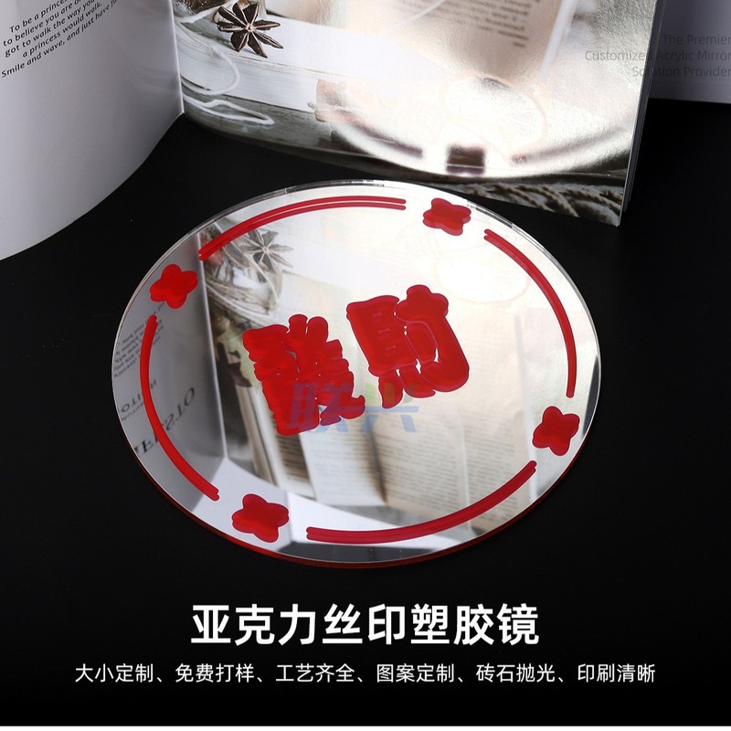 PC レンズアクリルミラー片面 PMMA プラスチックシート印刷バッグ化粧品バッグおもちゃプレキシガラスミラー|undefined