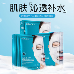 Image beauty amino acid bamboo charcoal bubble mask hydrating moisturizing mask refreshing oil control moisturizing mask