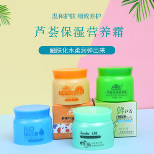 Baizihui Aloe Vera Moisturizing Cream 80g Aloe Vera Moisturizing Nutrient Cream Aloe Vera Face Cream Autumn and Winter Skin Care Cream Tender and Moisturizing