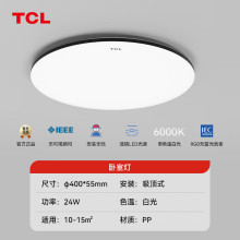 TCL照明 LED吸顶灯卧室灯圆形北欧风简约书房阳台房玄关灯饰中山
