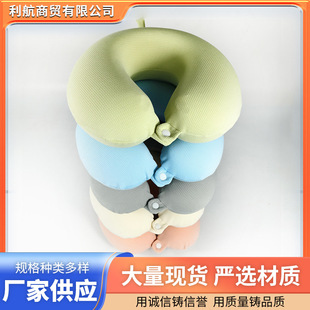 Solid Color Memory Foam U-Shaped Pillow Round Travel Neck Pillow Memory Foam U-Shaped Pillow Wholesale Printed Logo
