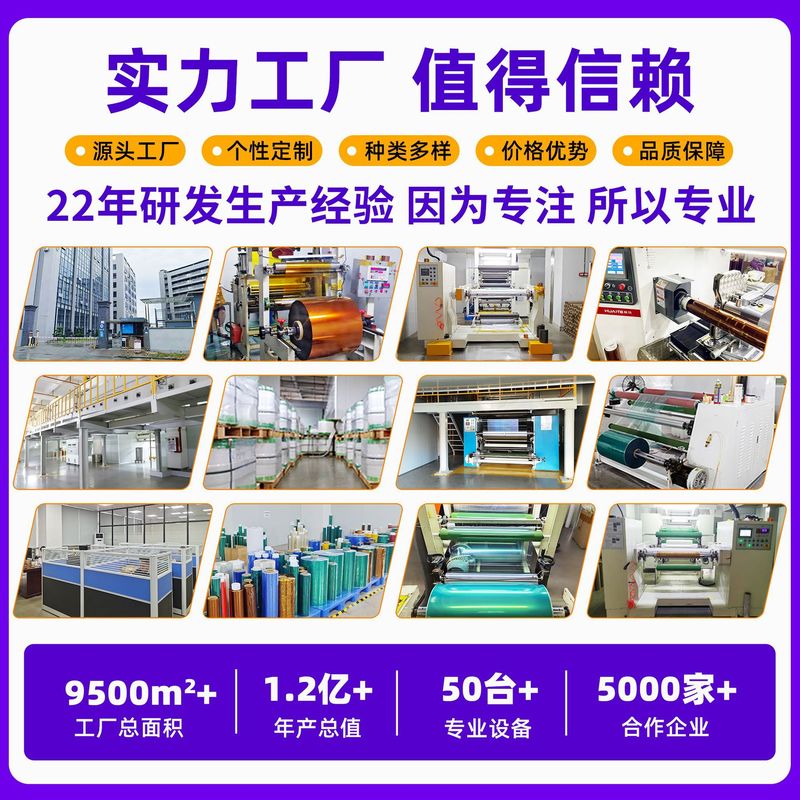 工厂直销PET胶带绝缘喷漆电镀遮蔽耐高温无残胶蓝色PET高温胶带|undefined