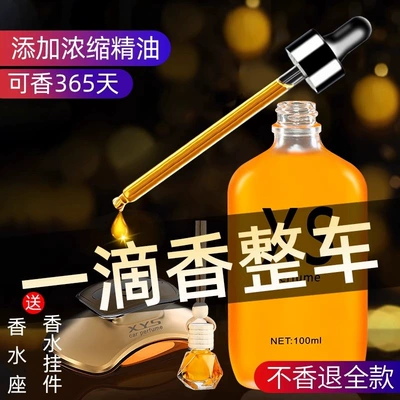 Essential Oil for Car Interior | Car Perfume Aromatherapy