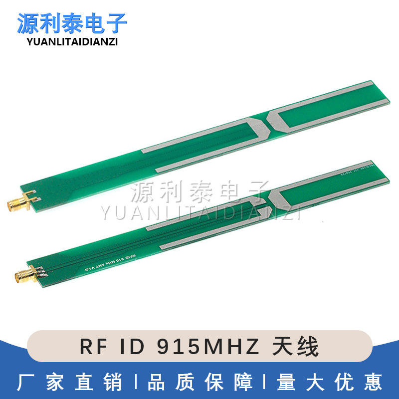 RF ID 915MHZ 天线 偶极子天线
