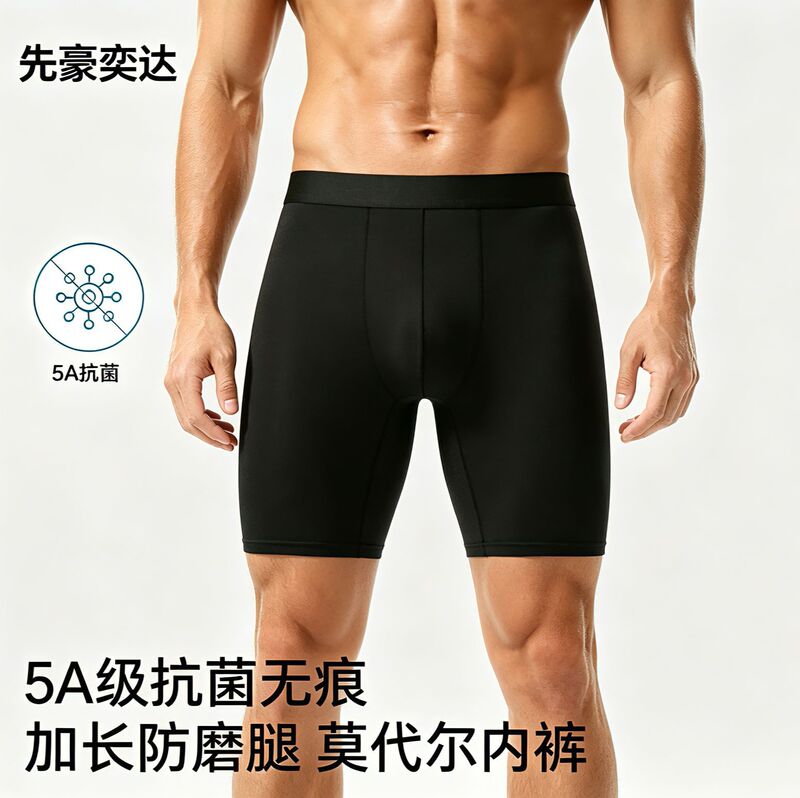 Modal spandex blend men's underwear, extended length to prevent leg chafing, sports boxer briefs, 5A antibacterial, seamless, breathable underwear Modal spandex blend men's underwear, extended length to prevent leg chafing, sports boxer briefs, 5A antibacterial, seamless, breathable underwear
