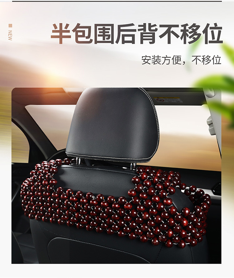 Wooden Beads Car Cushion Summer Cool Mat Ventilated and Breathable Single Beads Bottomless Cloth Small Man Waist Universal Summer Cushion