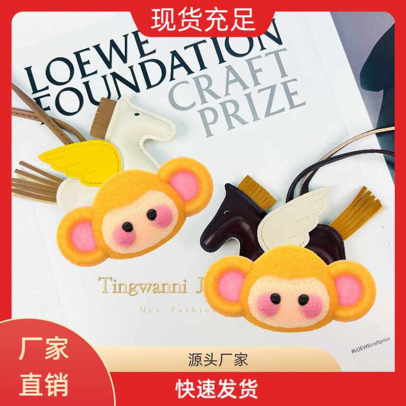 Pegasus pendant pu leather bag pendant keychain bag pendant gift tassel accessories